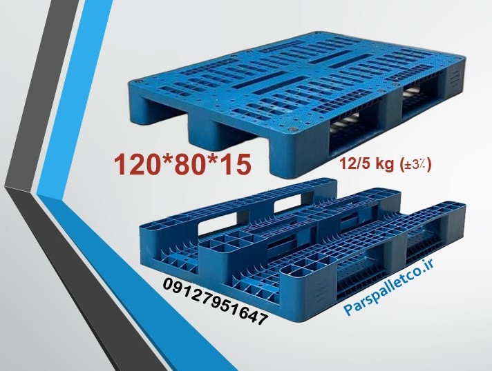 پالت پلاستیکی 80*120 پارس پالت مدل مشبک 12.5 کیلویی